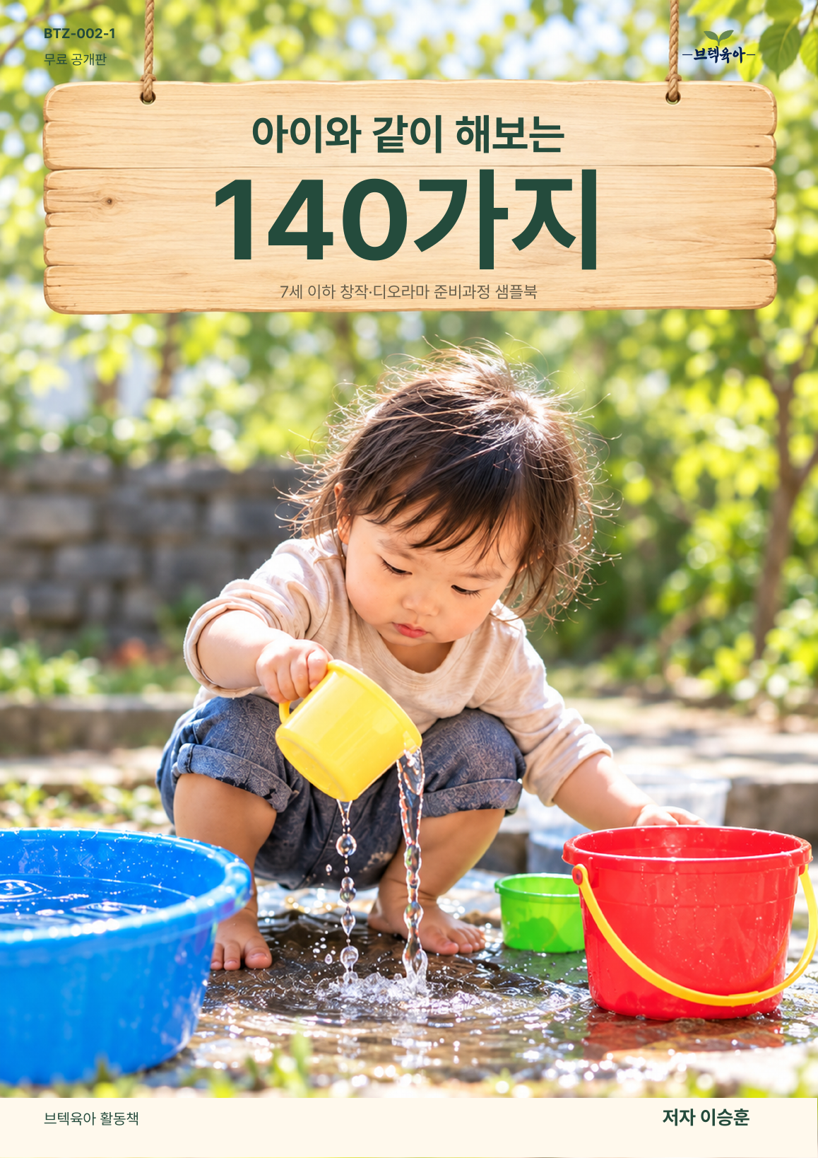 btz-002-1 실제 표지