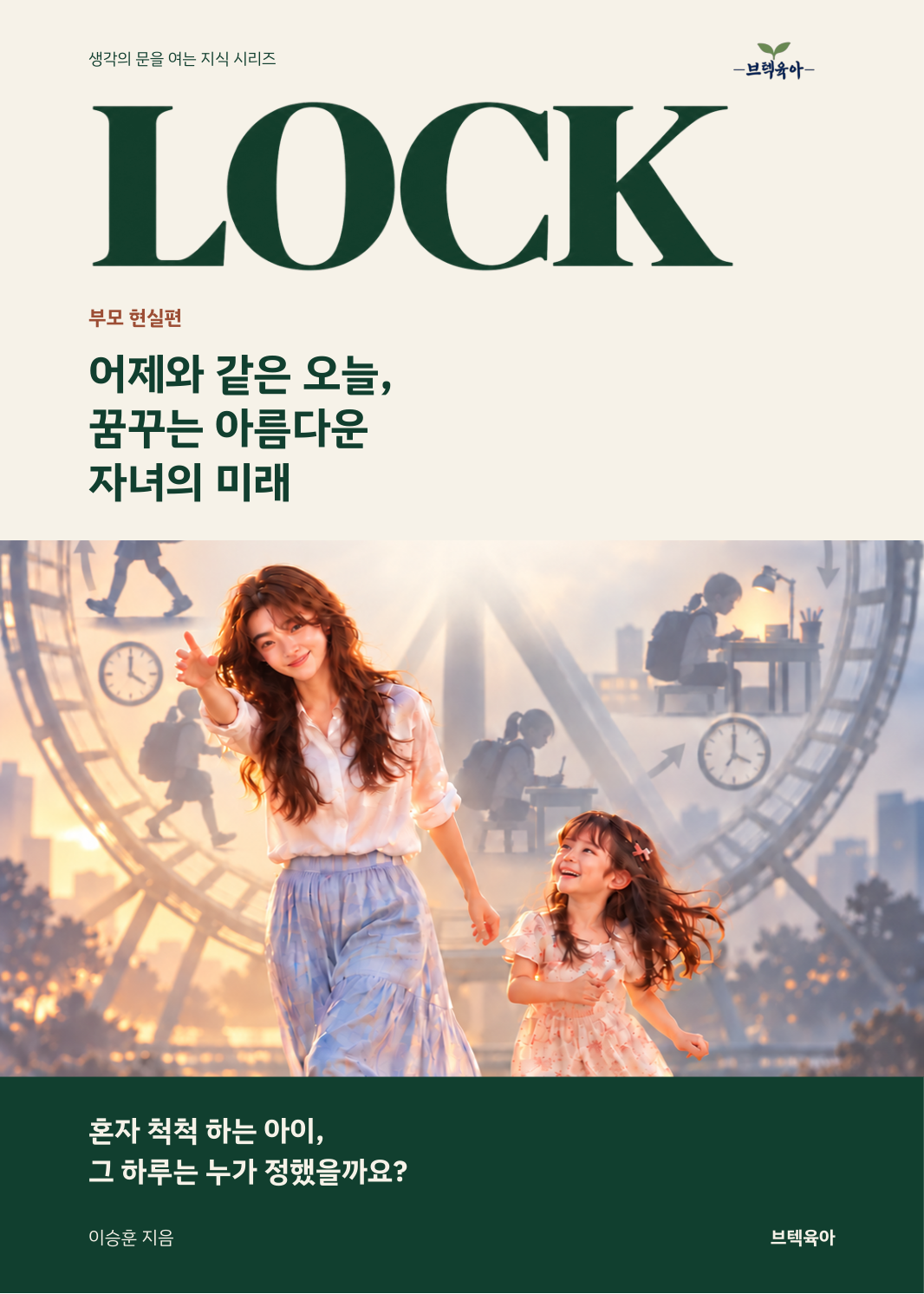 parent 실제 표지
